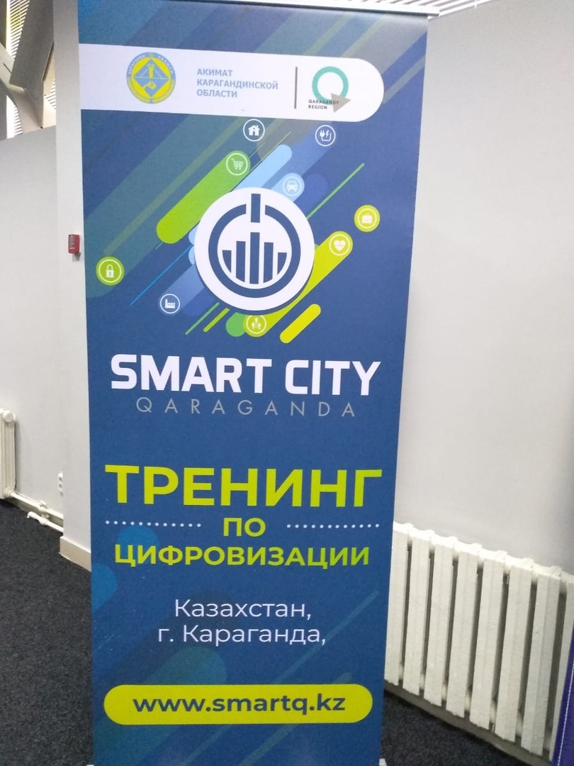 Тренинг по цифровизации в Карагандинкой облати SMART CITY.