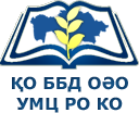 Учебно-методический центр развития образования карагандинской области